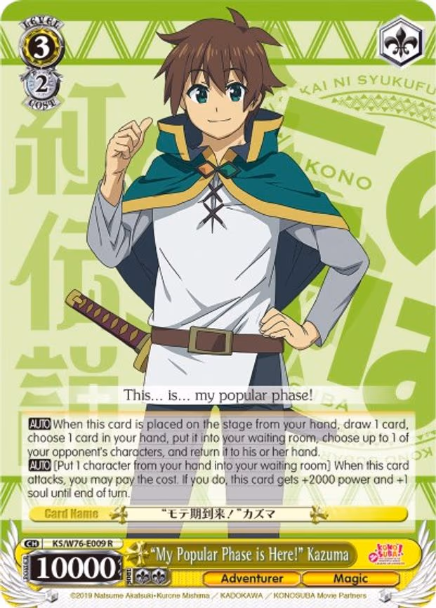 "My Popular Phase is Here!" Kazuma