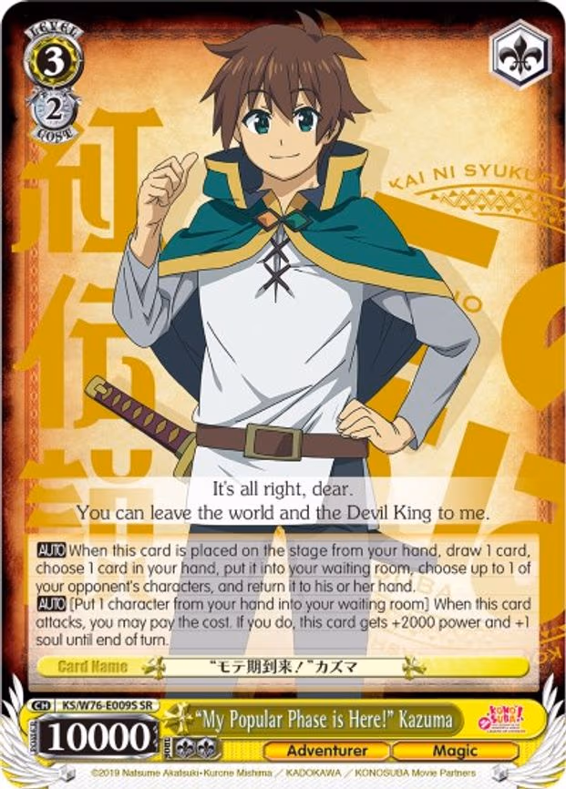 "My Popular Phase is Here!" Kazuma
