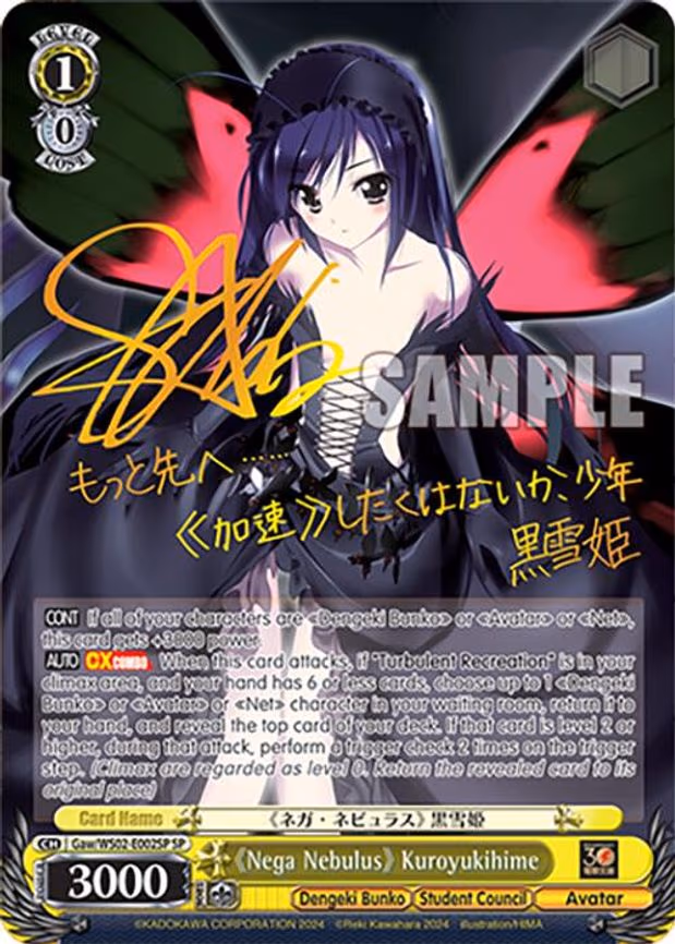 "Nega Nebulus" Kuroyukihime