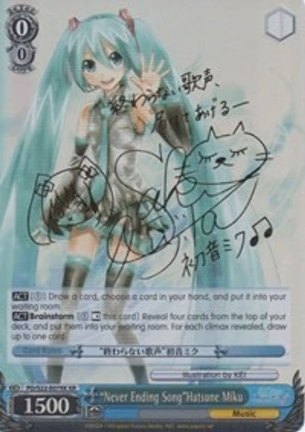 "Never Ending Song"Hatsune Miku