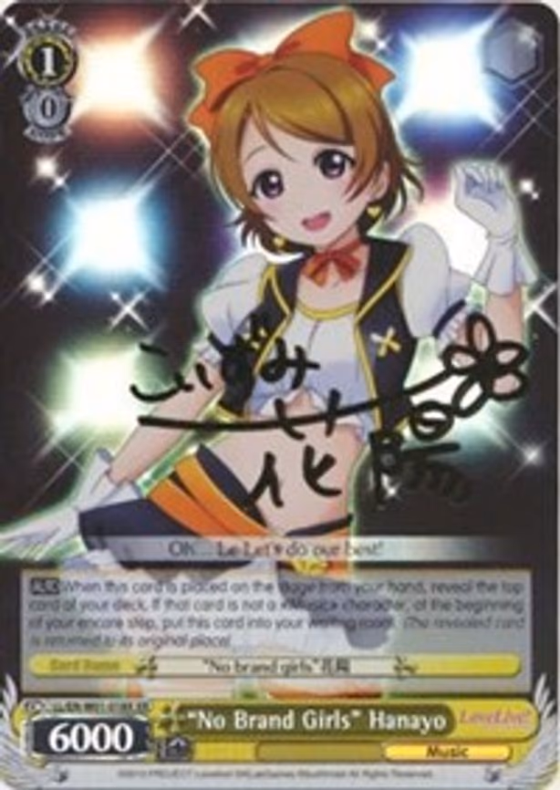 "No Brand Girls" Hanayo - Extra Rare (LL/EN-W01-018X XR)