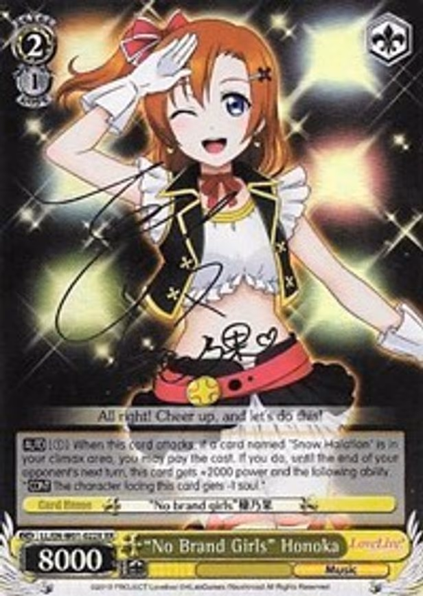 "No Brand Girls" Honoka