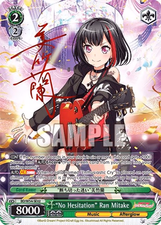 "No Hesitation" Ran Mitake