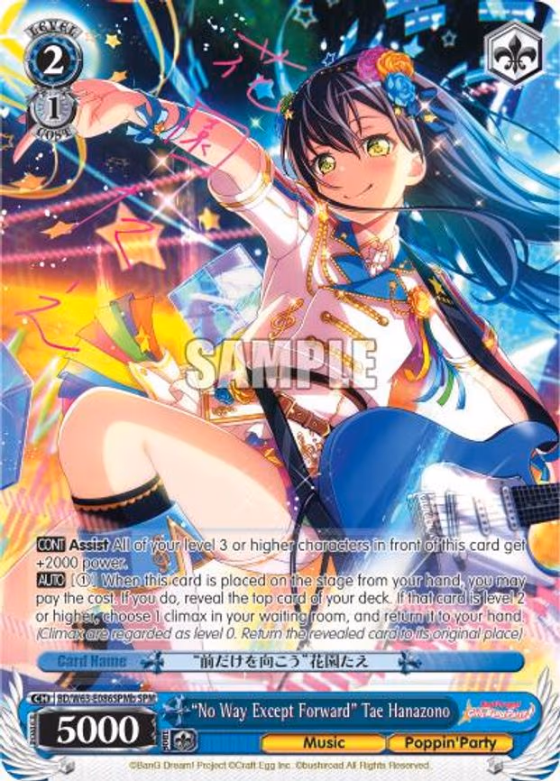 "No Way Except Forward" Tae Hanazono