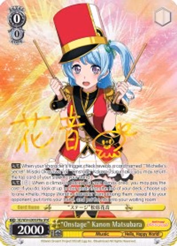 "Onstage" Kanon Matsubara