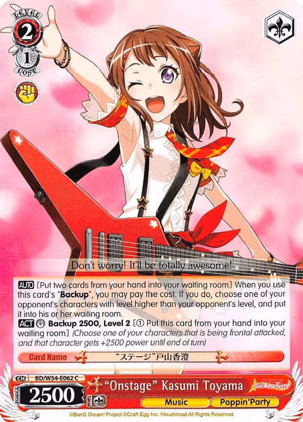 "Onstage" Kasumi Toyama