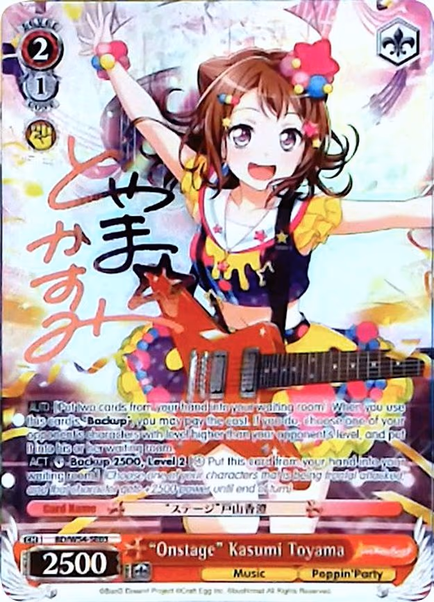 "Onstage" Kasumi Toyama