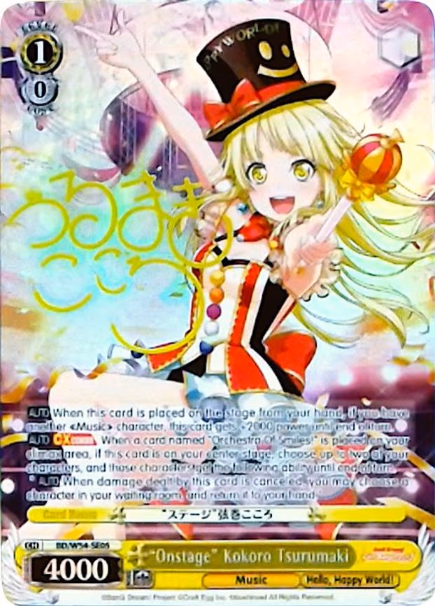 "Onstage" Kokoro Tsurumaki