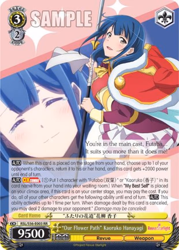 "Our Flower Path" Kaoruko Hanayagi