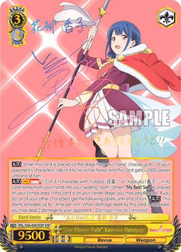 "Our Flower Path" Kaoruko Hanayagi