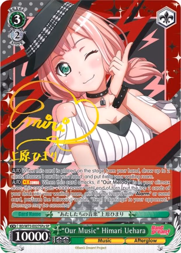 "Our Music" Himari Uehara