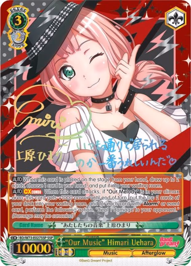 "Our Music" Himari Uehara