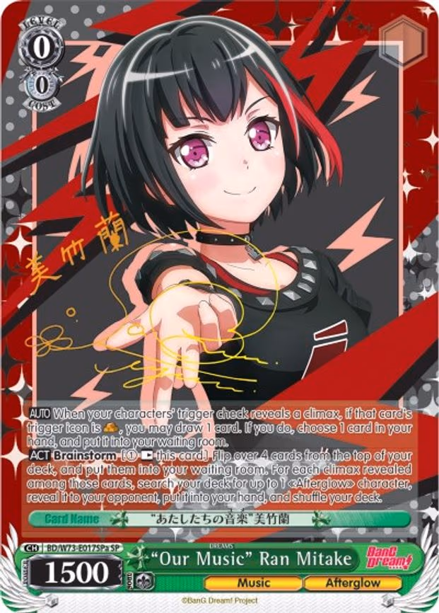 "Our Music" Ran Mitake