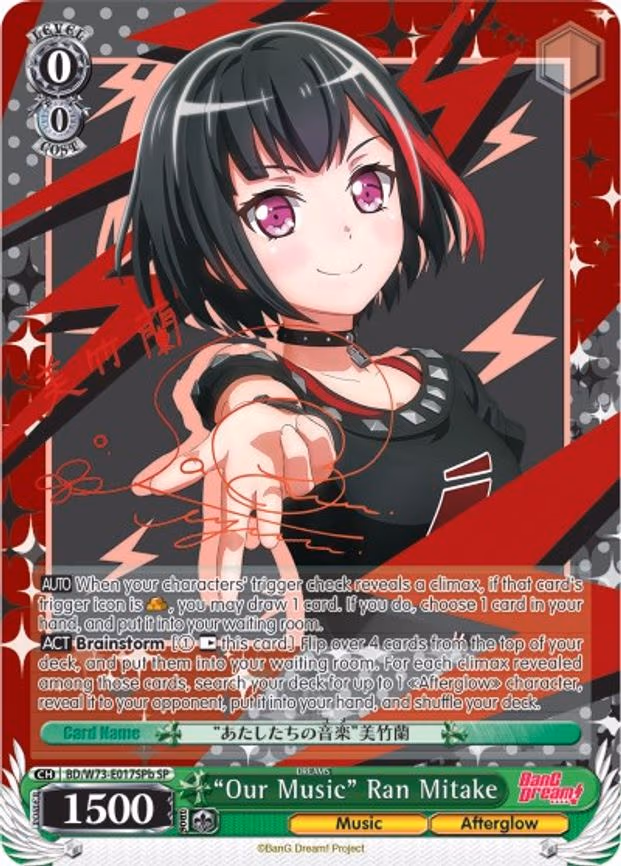 "Our Music" Ran Mitake