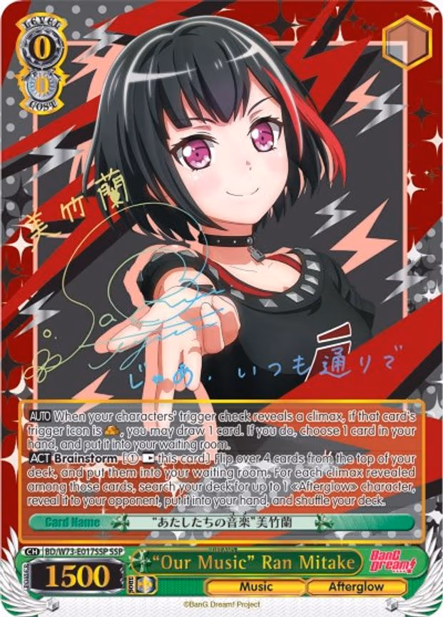 "Our Music" Ran Mitake