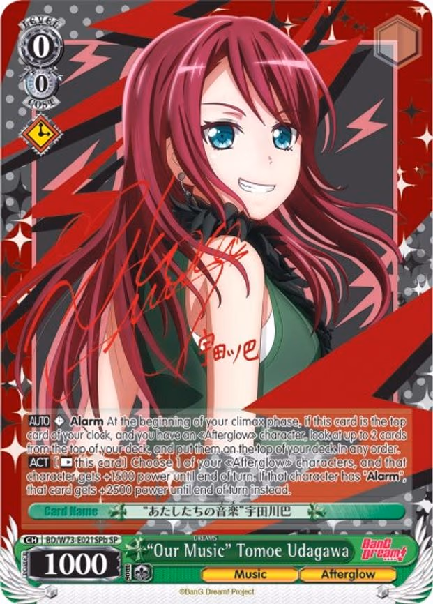 "Our Music" Tomoe Udagawa