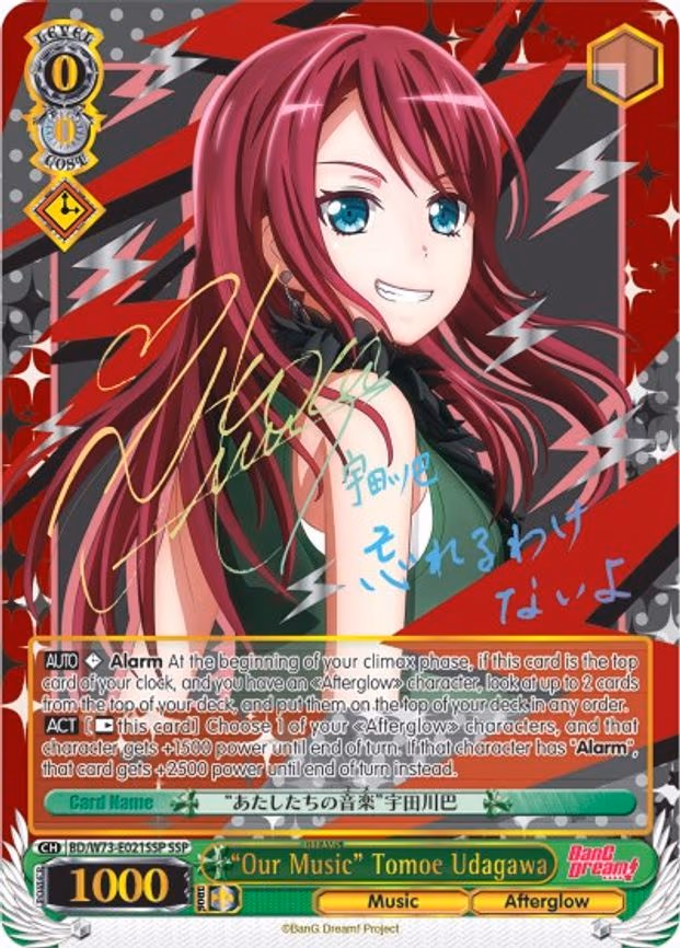 "Our Music" Tomoe Udagawa