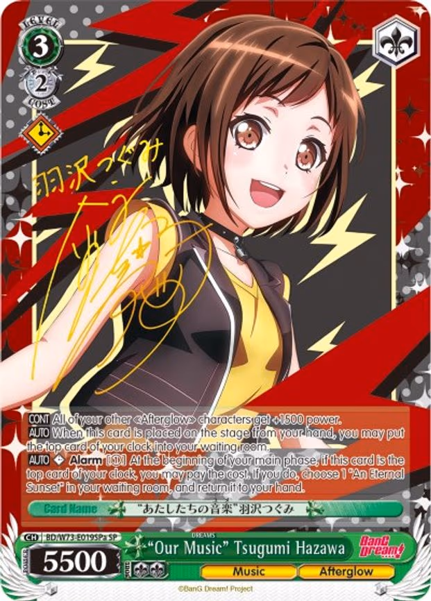 "Our Music" Tsugumi Hazawa