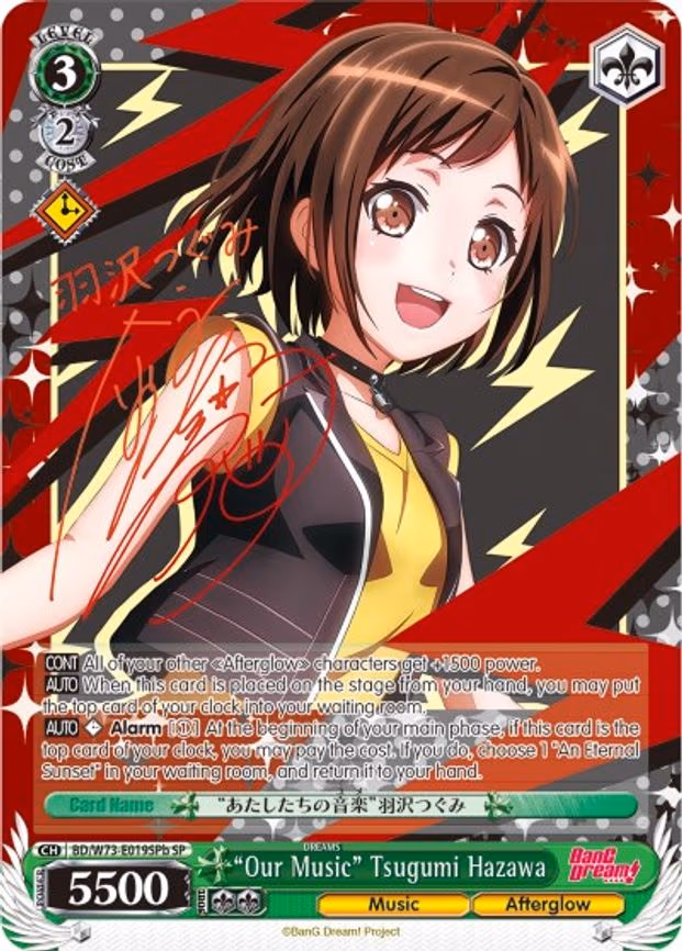 "Our Music" Tsugumi Hazawa