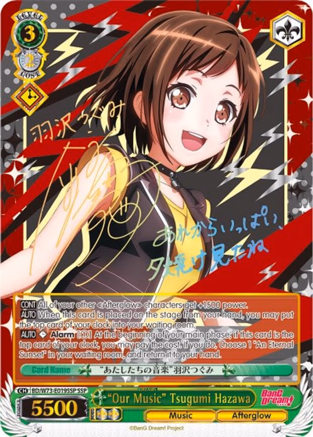 "Our Music" Tsugumi Hazawa