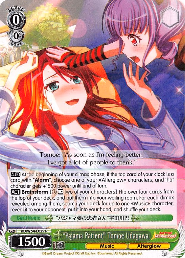 "Pajama Patient" Tomoe Udagawa