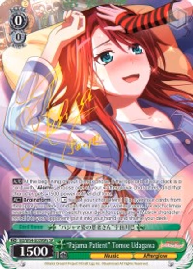 "Pajama Patient" Tomoe Udagawa
