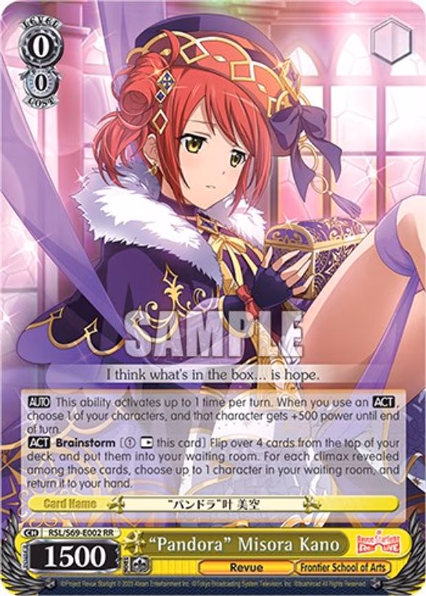 "Pandora" Misora Kano