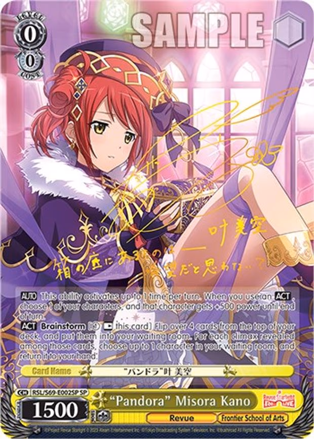 "Pandora" Misora Kano