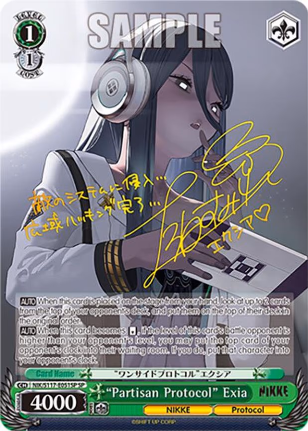 "Partisan Protocol" Exia (SP) (Gold Stamp)