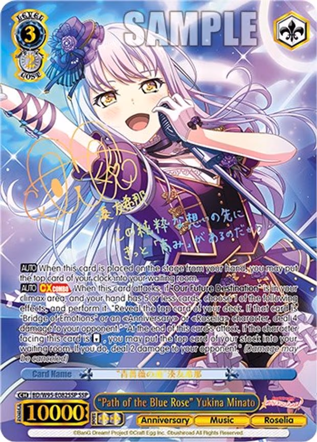 "Path of the Blue Rose" Yukina Minato