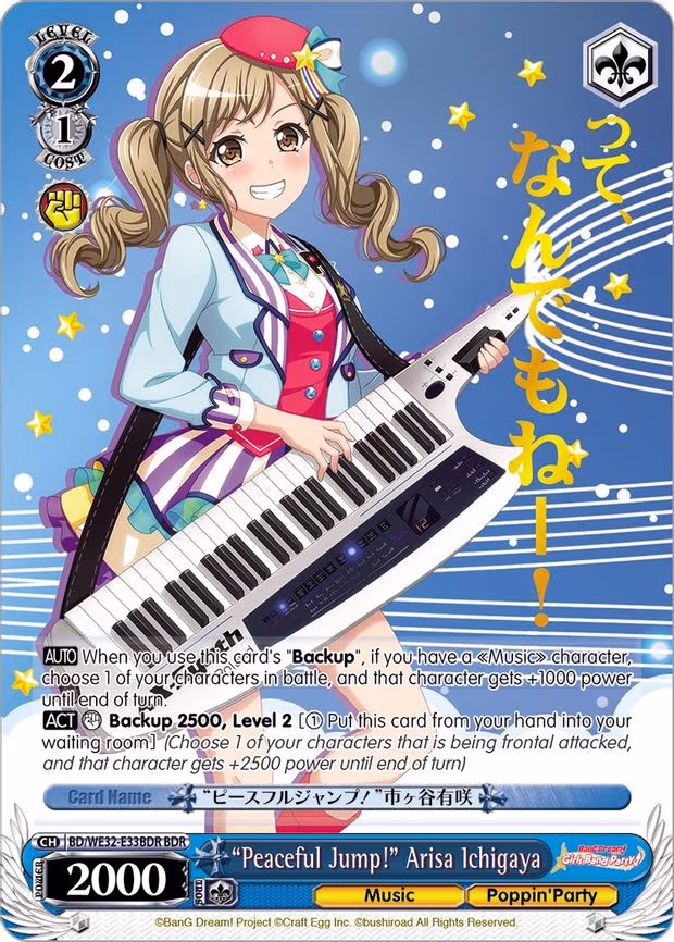 "Peaceful Jump!" Arisa Ichigaya