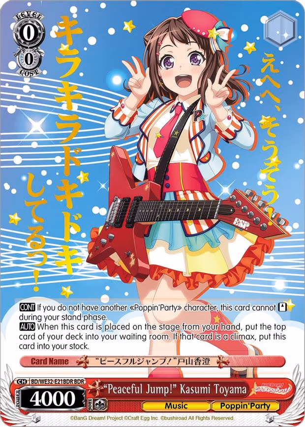 "Peaceful Jump!" Kasumi Toyama