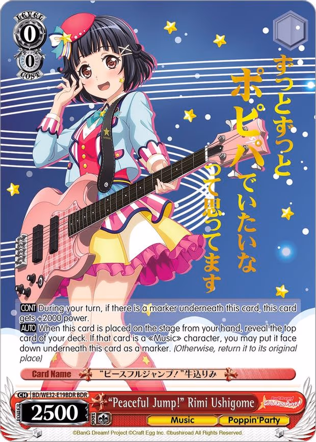 "Peaceful Jump!" Rimi Ushigome
