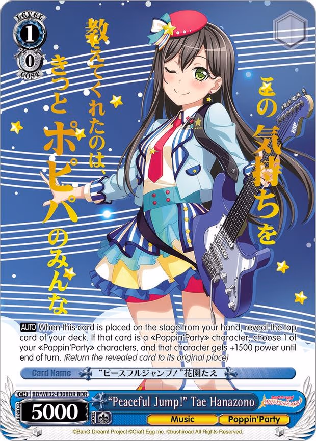 "Peaceful Jump!" Tae Hanazono