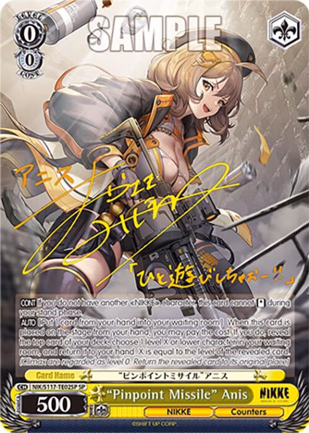 "Pinpoint Missile" Anis (SP) (Gold Stamp)