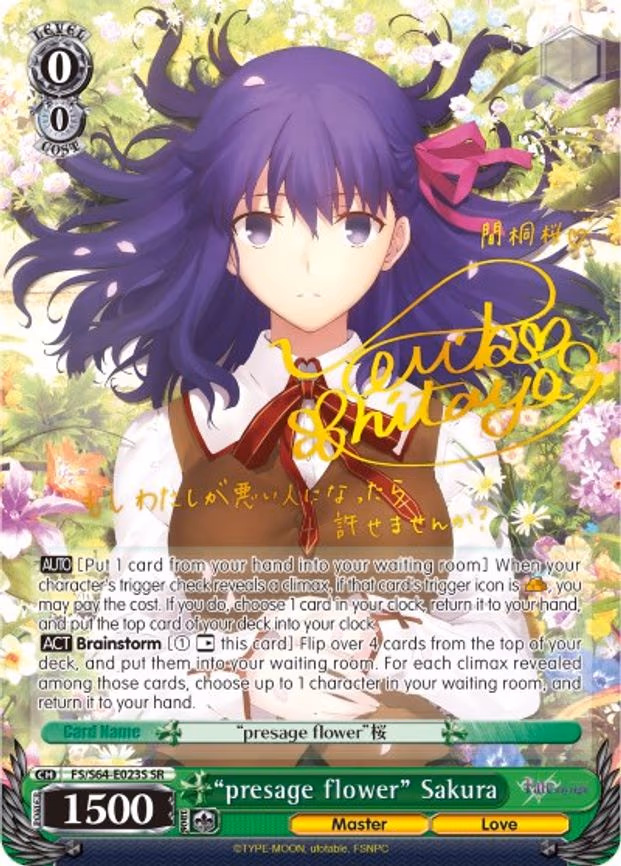 "presage flower" Sakura