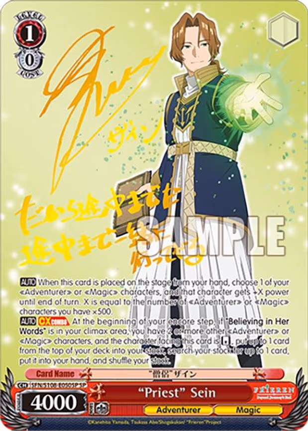 "Priest" Sein (SP) (Gold Stamp)