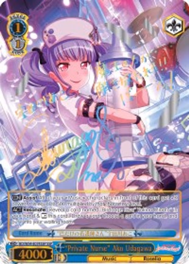 "Private Nurse" Ako Udagawa