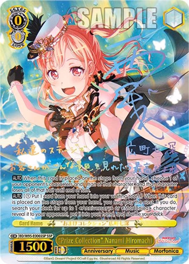 "Prize Collection" Nanami Hiromachi