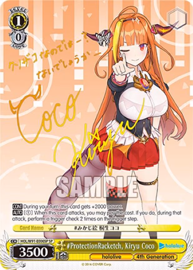 #ProtectionRacketch, Kiryu Coco