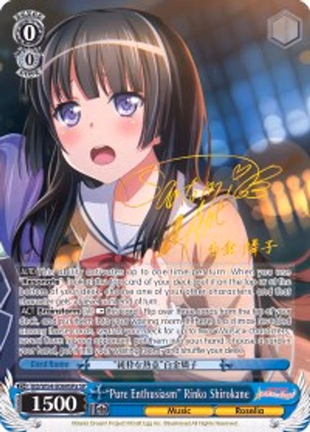 "Pure Enthusiasm" Rinko Shirokane
