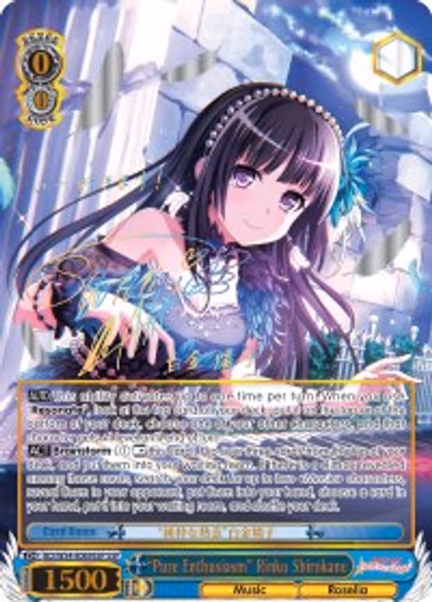 "Pure Enthusiasm" Rinko Shirokane