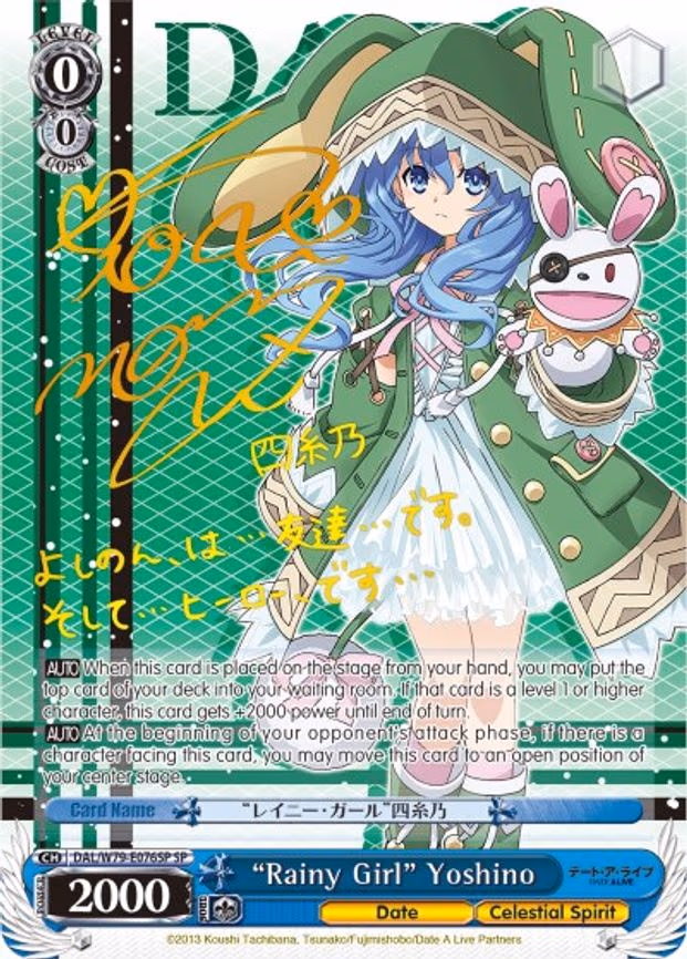 "Rainy Girl" Yoshino