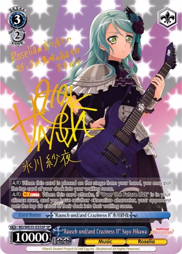 "Rausch und/and Craziness II" Sayo Hikawa