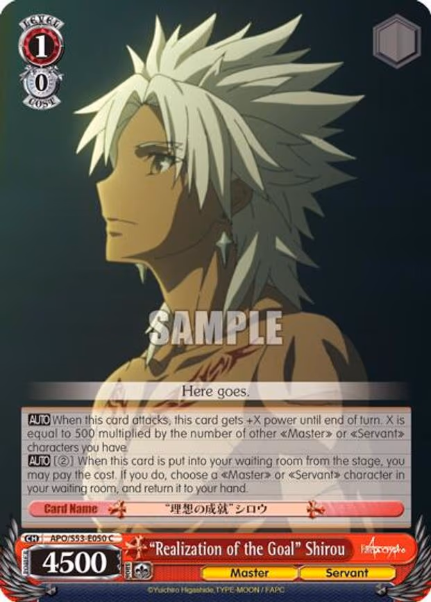 "Realization of the Goal" Shirou