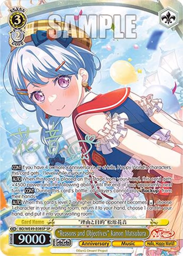 "Reasons and Objectives" Kanon Matsubara - Special Rare (BD/WE49-E08SP)