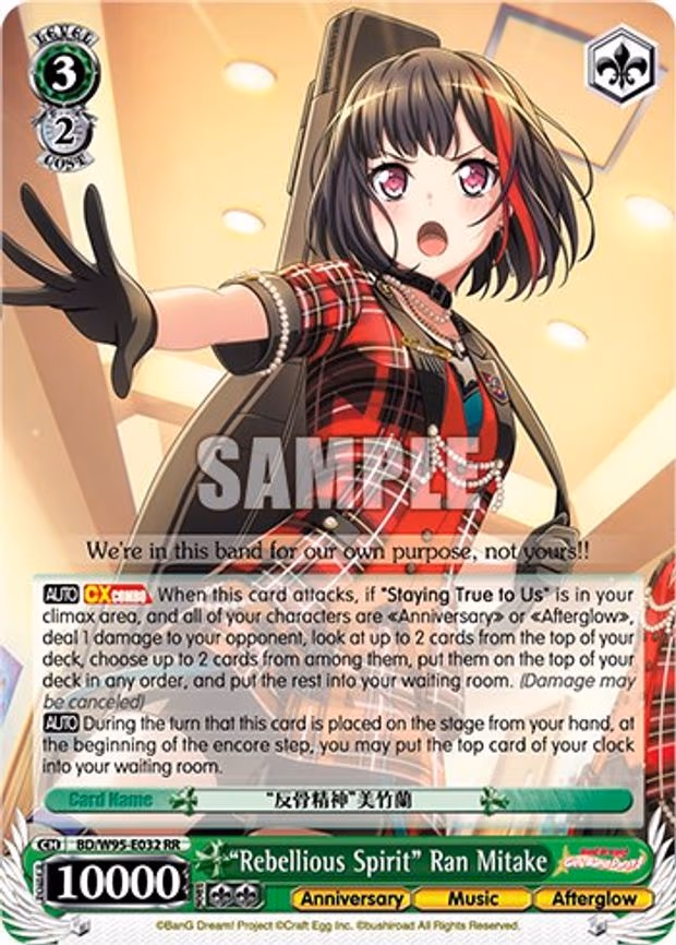 "Rebellious Spirit" Ran Mitake