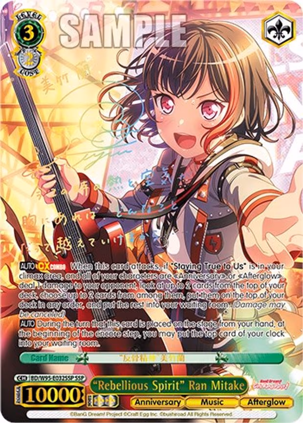 "Rebellious Spirit" Ran Mitake