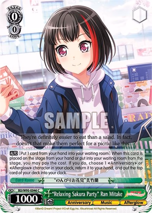 "Relaxing Sakura Party" Ran Mitake