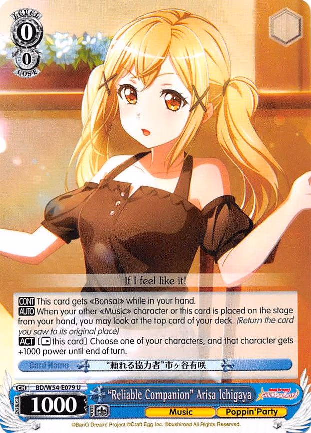 "Reliable Companion" Arisa Ichigaya